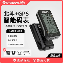 自行车灯;自行车码表;自行车装饰