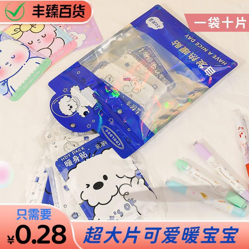 Caricatura de dibujos animados al por mayor lindo calentamiento auto-calentamiento calentamiento calentamiento invierno calentamiento calentamiento calent