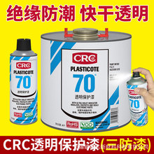 CRC70�������·������|ˮ�Կ�����ԇ���͸�����o��PR2043/2047