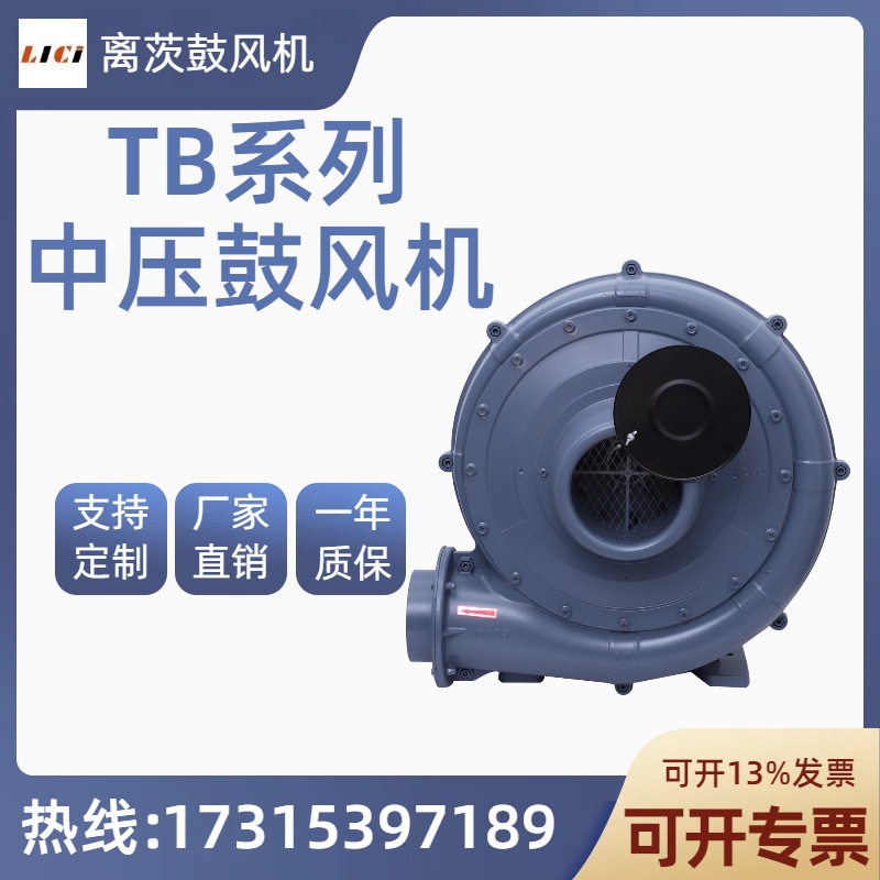 离茨TB125-3 380V透浦式中压鼓风机 气体输送用 低压散热排风设备