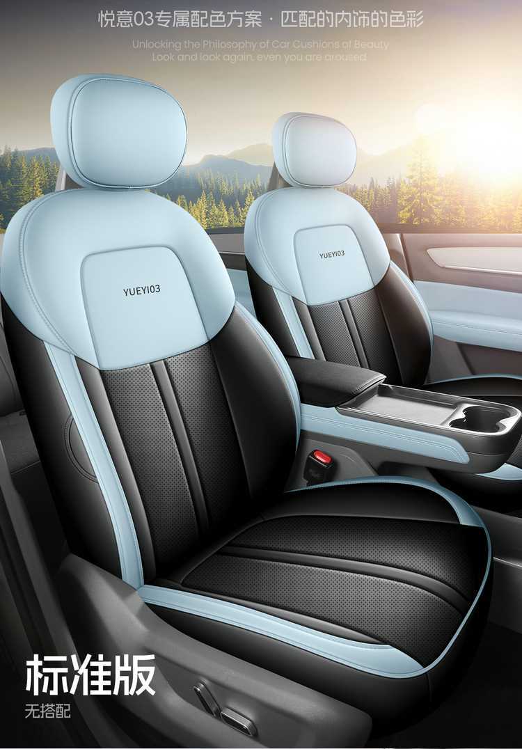 2025 Pentium Yueyi 03 Seat Cover All-Inclusive Quality Version Enjoy Seat Cover Leather Special Cushion for All Seasons
