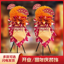 麦穗开业花篮大麦一对商场鲜花开张庆典diy乔迁三脚架布置礼物