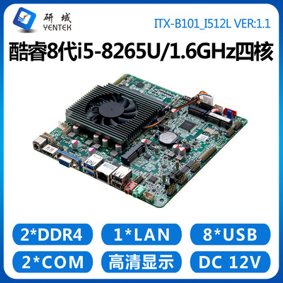 Yanyu B101 Промышленное управление материнской платой 8-го поколения I7-8565U5205U Mini ITX All-In Inday Industrial Computer 6 String x86