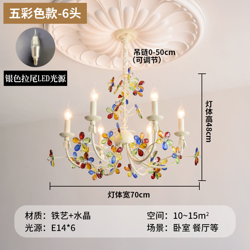 奢华浪漫彩色水晶花吊灯艺术法式欧式奶油客厅卧室吊灯美容院吊灯|undefined