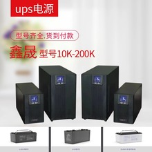 �I�����lUPS�Դ50KS 60KS 120KVAUPS�ھ�ʽ�����O���Դ�C���O��