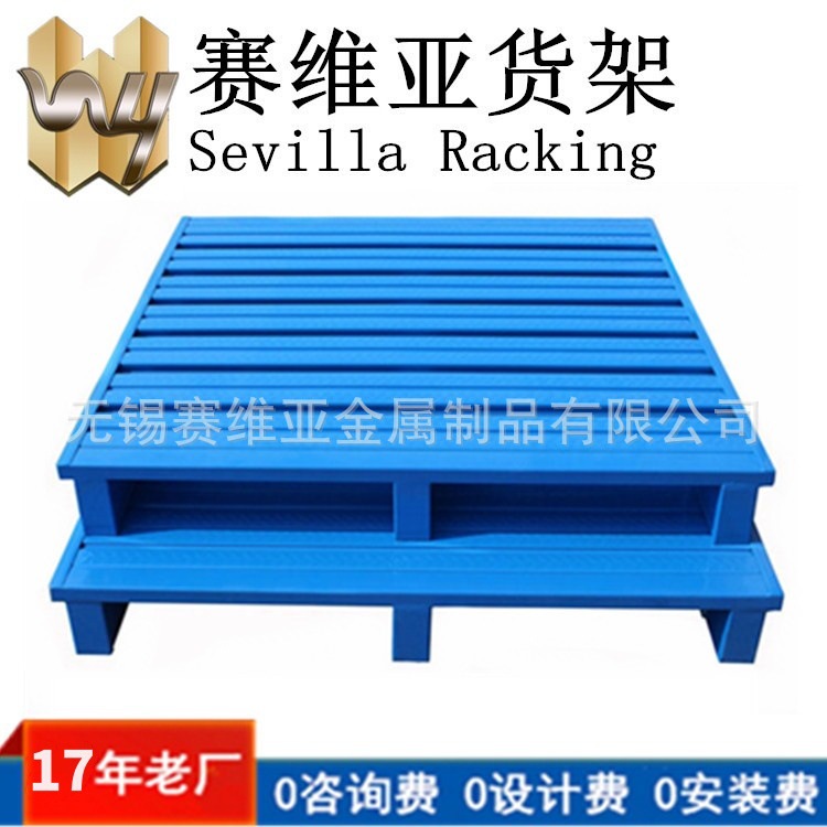 无锡货架厂家供应金属托盘铁制 苏州张家港钢制托盘