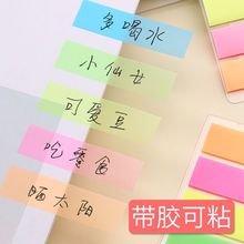 索引标签贴便利条标记塑料书签学生用半透明指示荧光重点