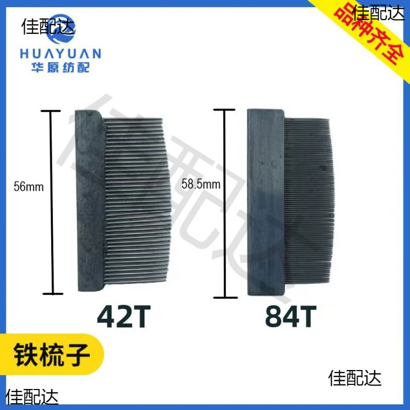 Железная расческа 42T/84 зубчатая текстильная ткань фабрика с водяным струйным ткацким станком