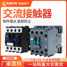 LC1-D|CJX2-1210 |1201  380V 220V Cyc