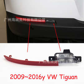 适用于大众途观后杠灯途欢刹车灯后雾尾灯2009~2016款