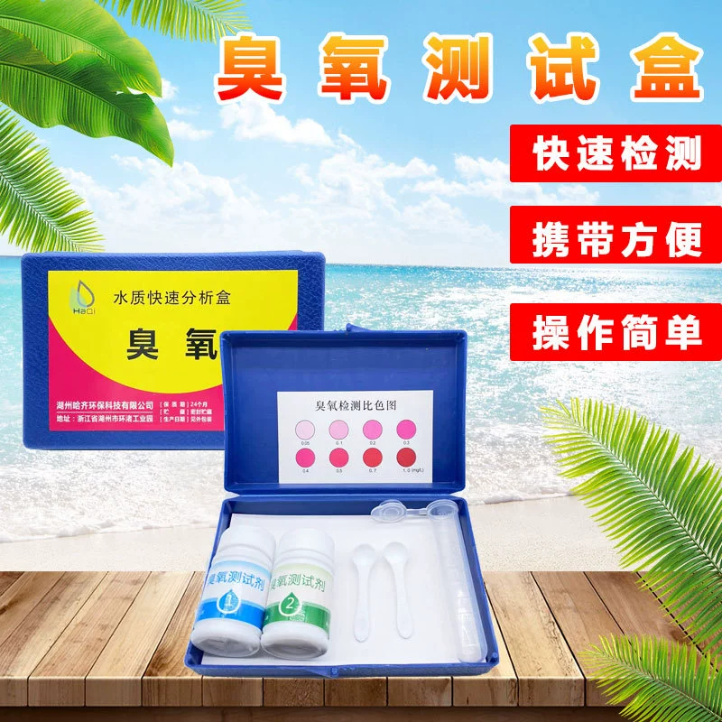 Набор для быстрого определения качества воды, озона, питьевой воды, спа, для бассейнов, прямые поставки из-за границы, рыбоводство