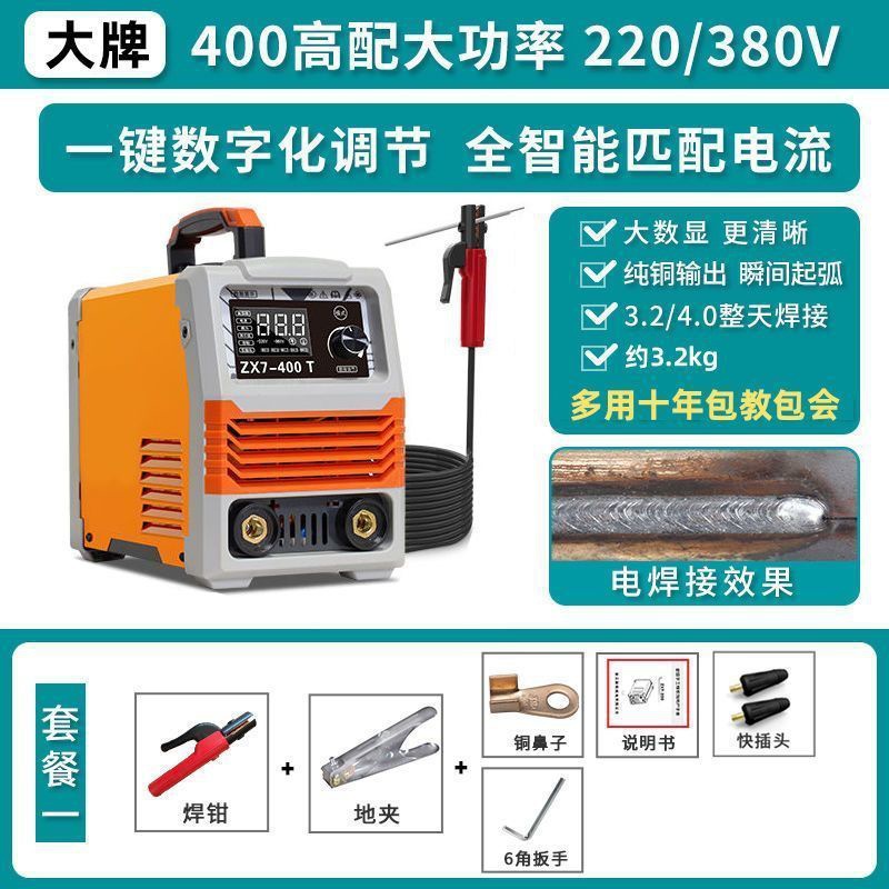 400 이중 전압 납땜 가능 4.0(용접 클램프 + 접지 클램프)_[산업 등급 대외 무역 품질]丨강화된 고출력