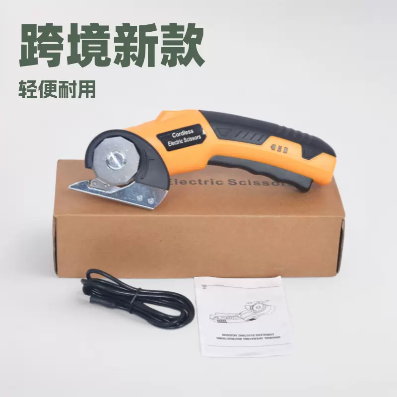 跨境新款锂电圆剪刀布料地毯皮革裁剪修边电动裁布裁剪切布圆剪刀