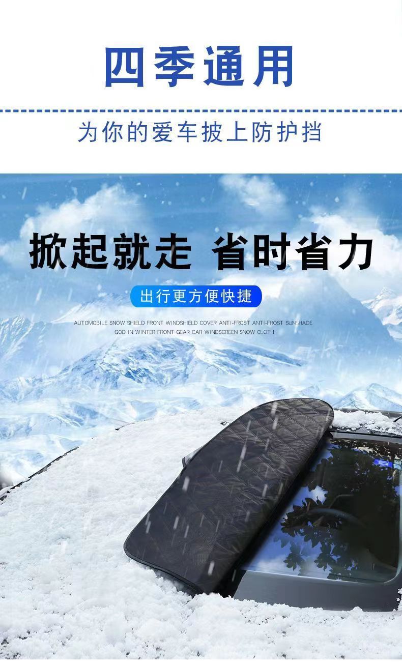 Car Front Windshield Snow Shield Sunshade Anti-Box Heat Insulation Thickened Snow Cover Car Half Cover Car Cover Winter