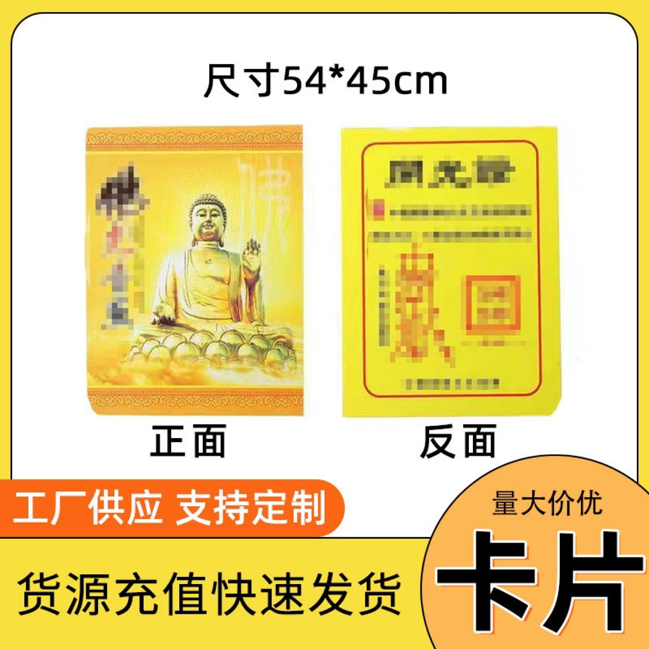 双面佛热卖教开各种饰品礼盒手链吊坠小卡片关精美时候证书朱砂粉