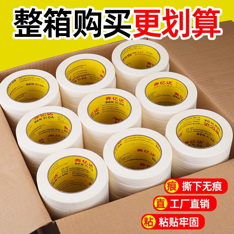 加宽美纹纸胶带整箱批发刷墙面无痕喷漆遮蔽绘画不残留美术生专用
