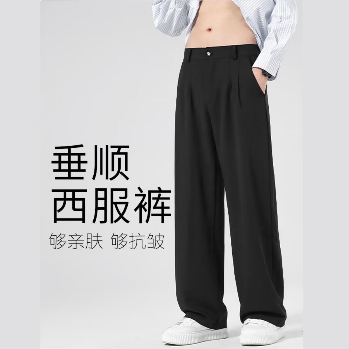 Hong Kong-style Summer Pants Men's Straight Non-ironing Trousers Business Black Loose Half-elastic Waist Casual Pants