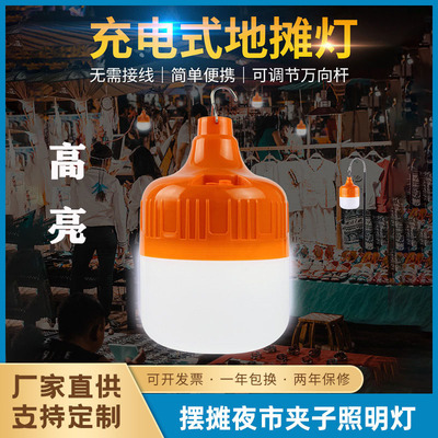 地摊照明灯60W三挡光源调节伸缩立杆悬挂灯应急照明led便携照明
