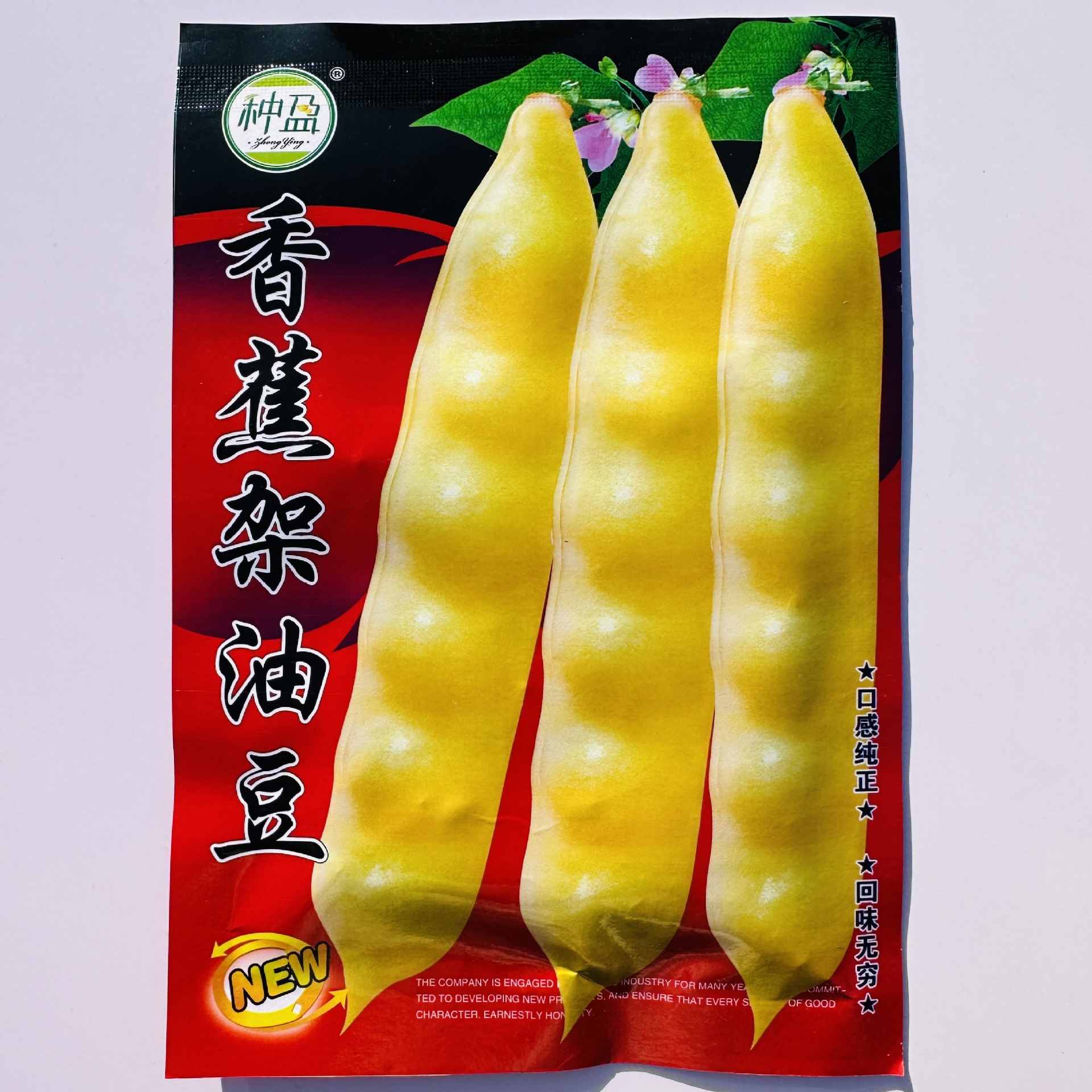 黄油豆角种子正宗香蕉架油豆架油豆籽东北金满架油豆角种子抗病