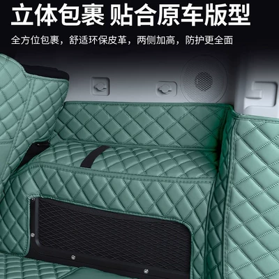 Trunk Mat, T2