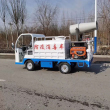 新能源电动三轮雾炮机绿化环卫除尘洒水车厂家防疫消毒全自动