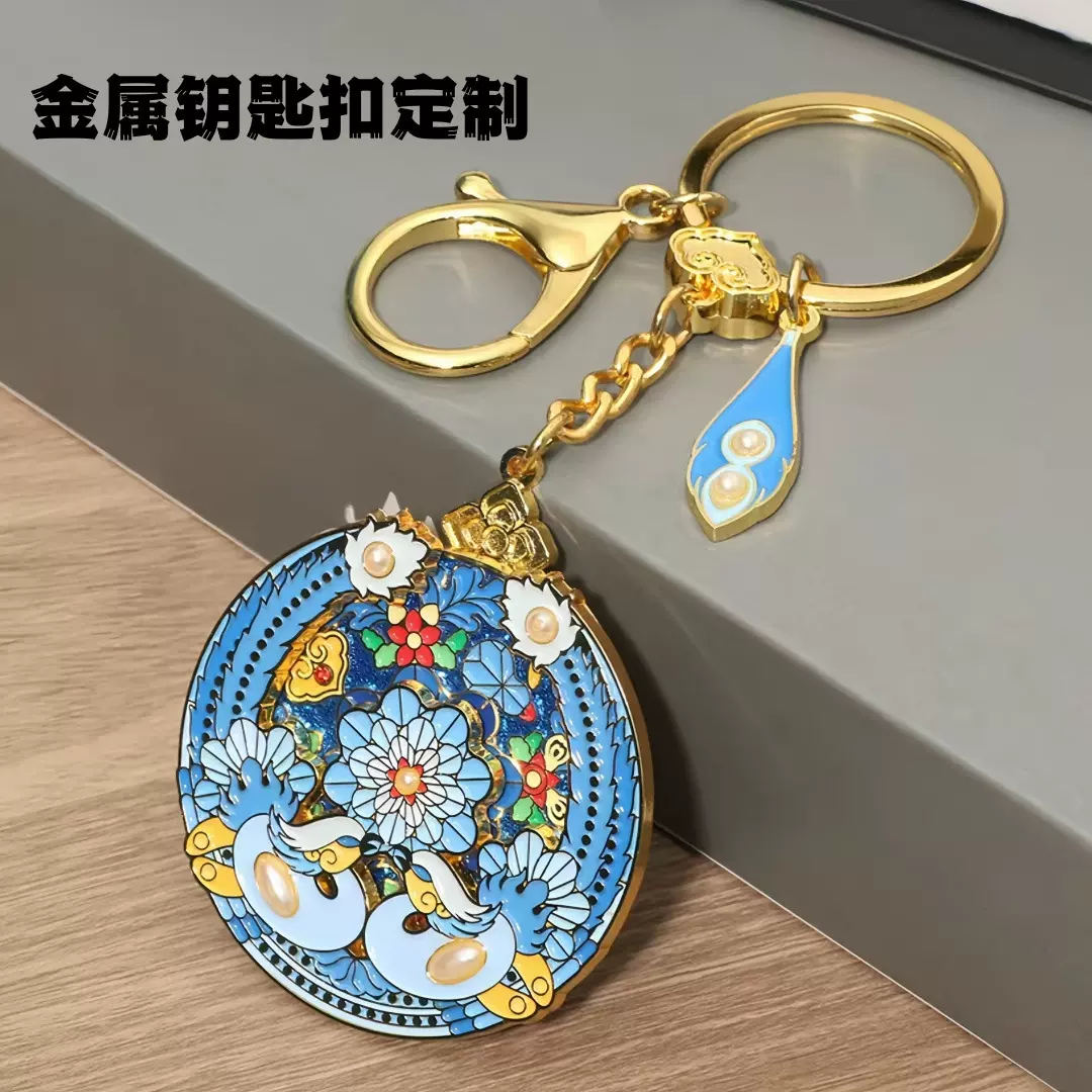 金属钥匙扣定制烤漆珐琅定制学生书包挂件钥匙链旅游景区文创卡通