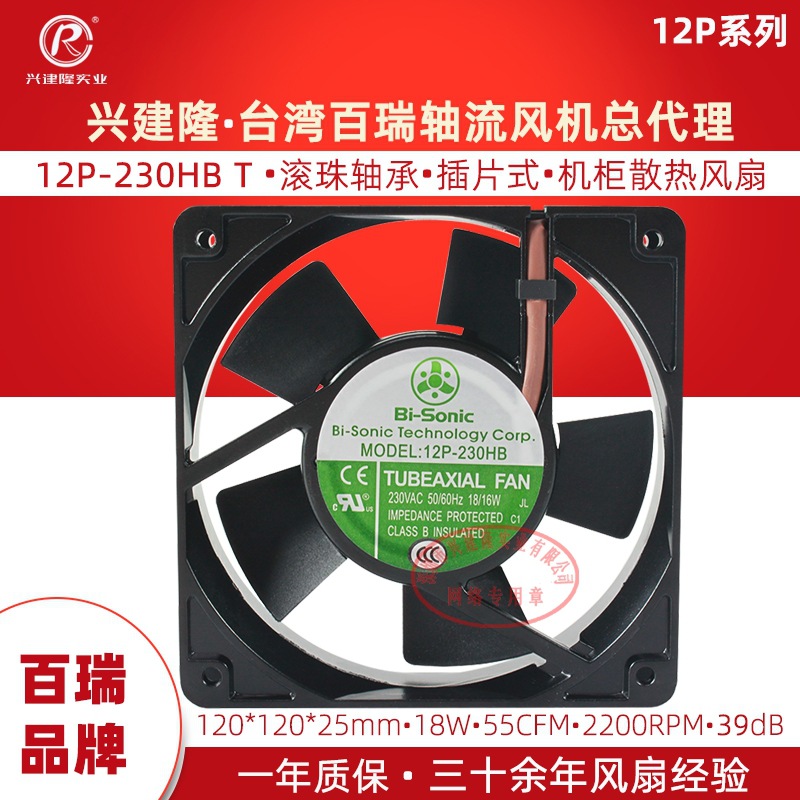 ̨�����Bi-Sonic���� 8P-230HB��������ɢ�ȷ���9P/12Pϵ��