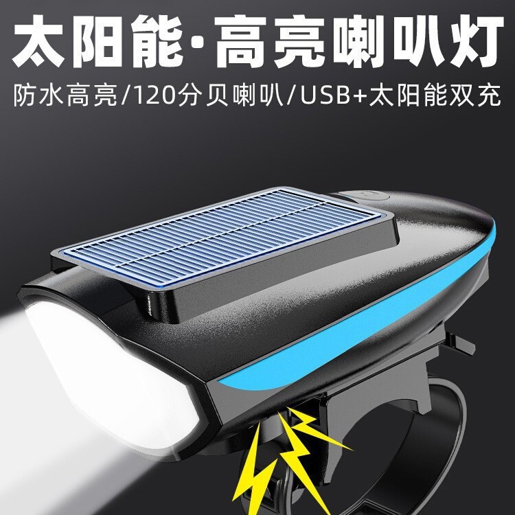 Lámpara delantera de bicicleta de venta caliente transfronteriza, bicicleta de montaña, carga solar, luz de bocina, noche al aire libre, bicicleta, luz fuerte