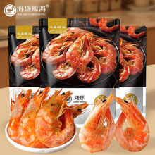 厂家直供烤虾即食零食淡干对虾干虾包邮海鲜干货脆虾休闲食品小吃