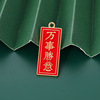 Red metal festive keychain, bag, Chinese style