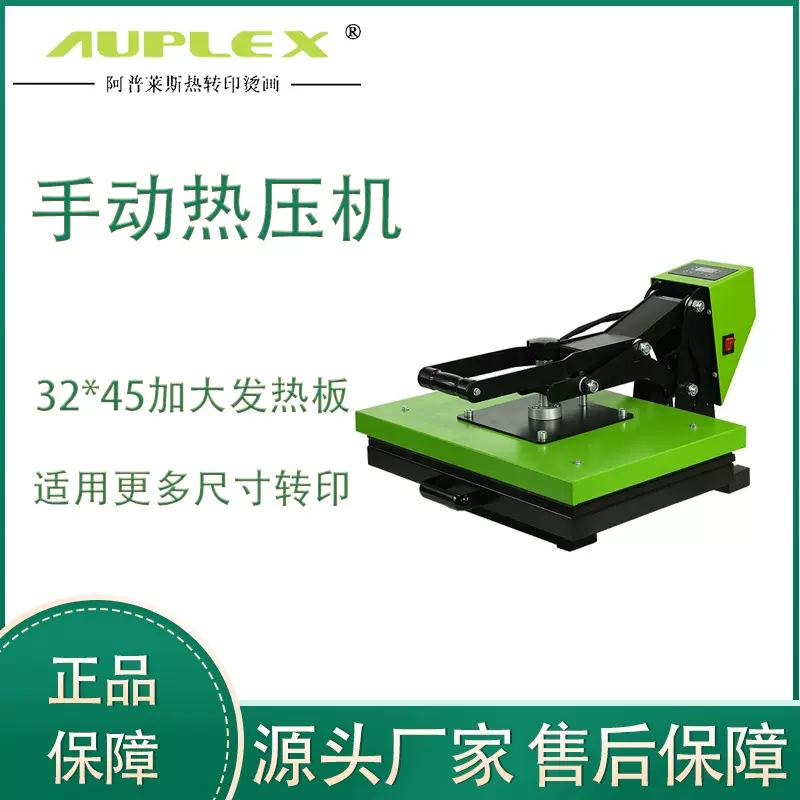 厂家直销手动烫画机 32*45热转印压烫机服装T恤印花机 平板烫钻机