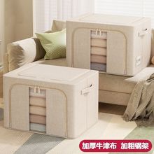 衣柜牛津布收纳箱家用布艺衣服被子百纳箱大容量整理神器加粗钢架