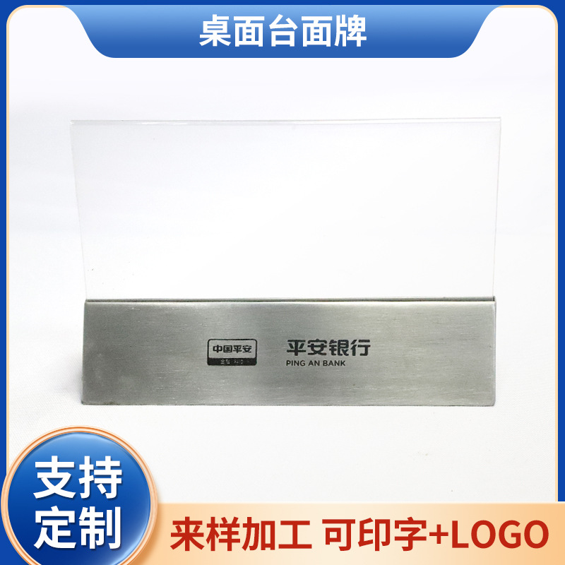 不锈钢亚克力桌面台面牌台卡uv平板打印双面吧台展示牌立 式牌