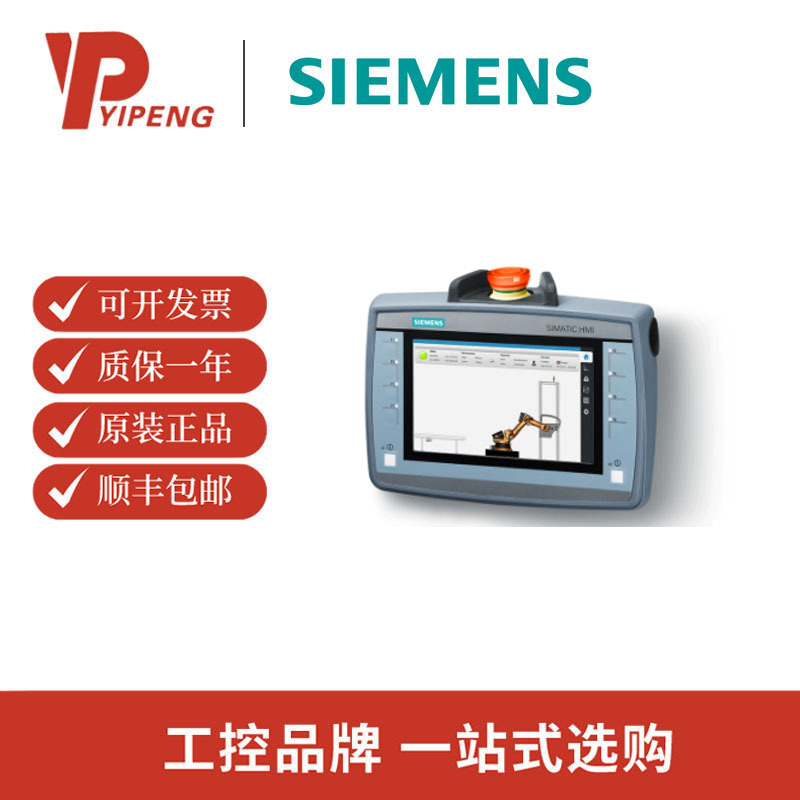 西门子/SIEMENS 6AV2125-2GB23-0AX0 第二代移动面板