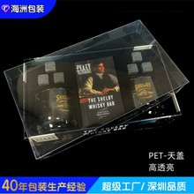 pvc透明包装盒长方形覆膜胶片盖天地盒塑料礼品盖底盒套装可定制