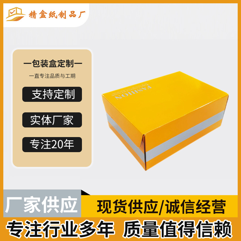 公版半盖加硬复膜男鞋盒包装高盖斜盖覆膜防潮鞋盒瓦楞防潮加厚