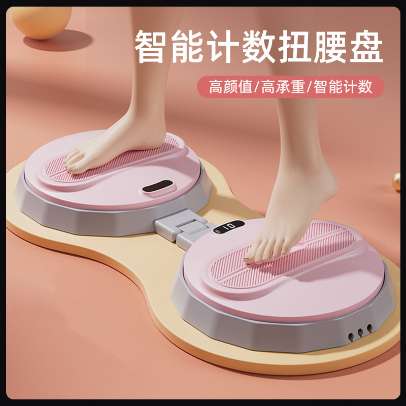 折りたたみウエストツイストディスク、家庭用ウエスト痩身ツール、ウエストツイストマシン、マッサージ、減量フィットネス機器、女性スポーツ、男性スマートカウント|undefined