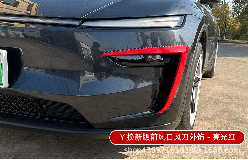 Suitable for 2024+ New Version of Tesla Model Y Front Air Outlet Air Knife Exterior Car Sticker Cross-Border Modification