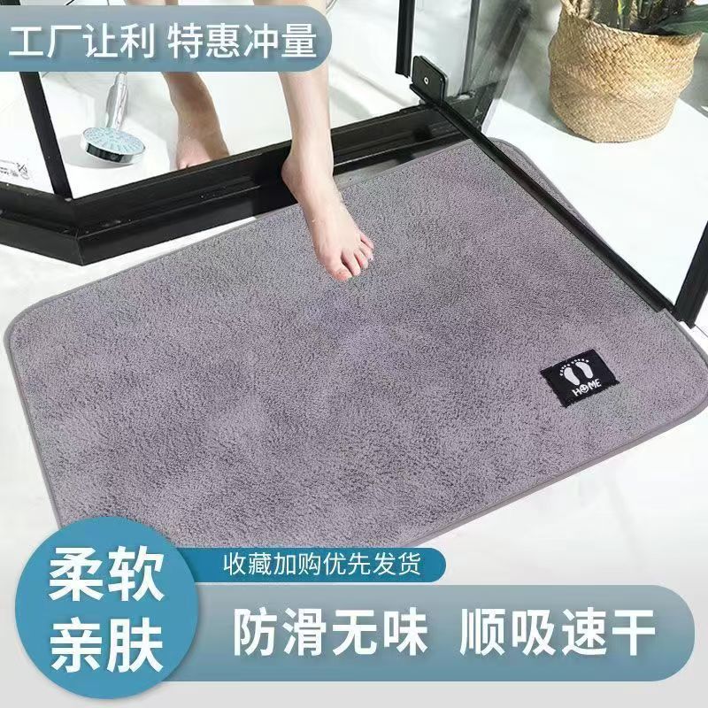 Factory Direct Supply Thickened Non-Slip Bathroom Floor Mats, Bathroom Absorbent and Waterproof Entrance Door Mats, Carpets, Stain-Resistant Toilet Foot Mats