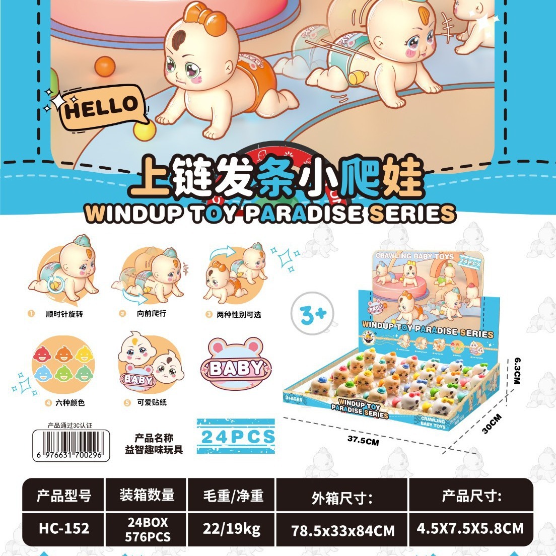 HC-152/252 wind-up spring-powered crawling baby toy, electric simulation toy, crawling and wiggling baby, infant crawling learning toy