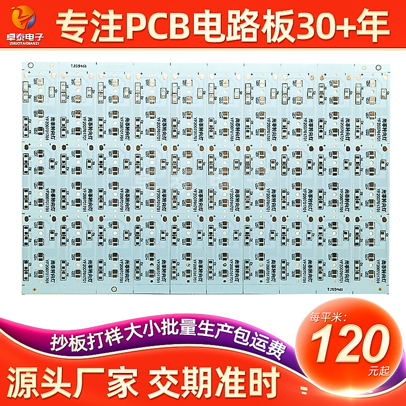 Hb Double-Layer Circuit Board Manufacturer Single-Sided Osp Circuit Board Fr4 Circuit Board Led Light Circuit Boardpcb Manufacturer