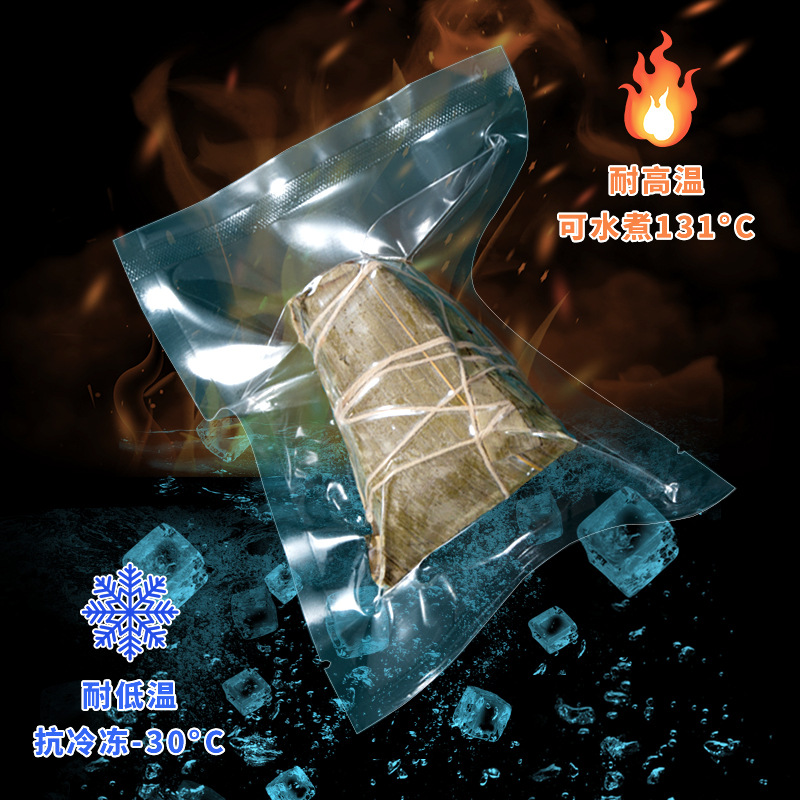 耐高溫蒸煮袋 食品真空袋塑料保鮮袋粽子袋子 透明包裝袋廠家直銷