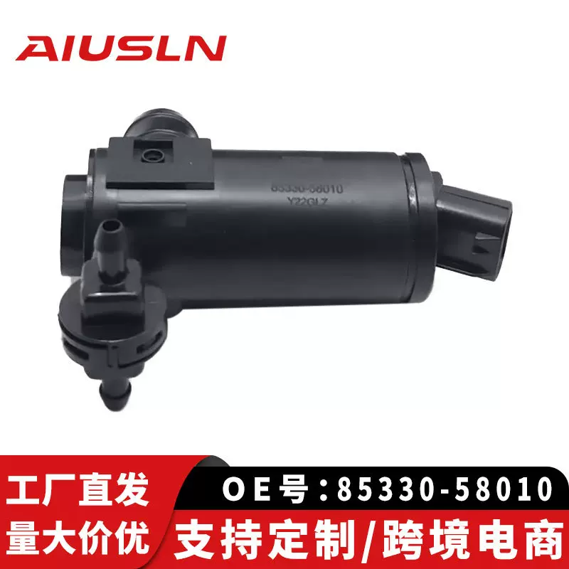 埃尔法喷水电机双85330-58010 85330-0K051 85330-47090 跨境热销