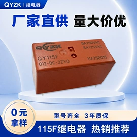 功率继电器;汽车继电器;信号继电器
