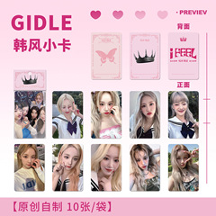 10張高顏小卡(G)I-DLE宋雨琦葉舒華田小娟gidle專輯小卡片lomo卡