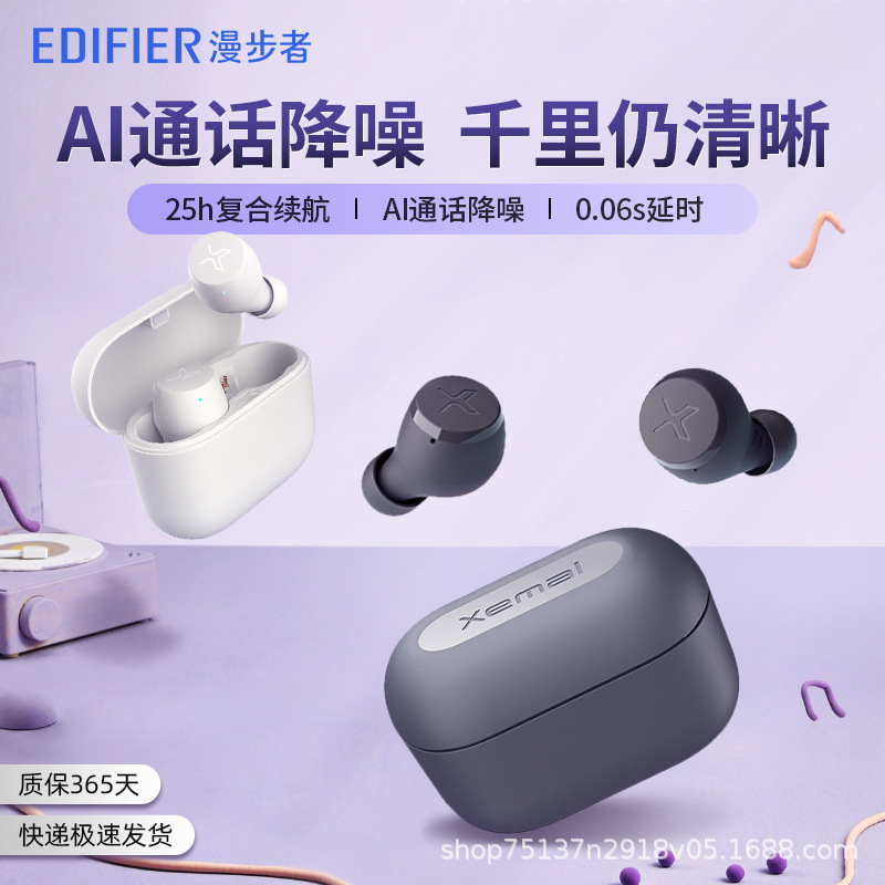 漫歩者 (edifier) x3 air真無線ステレオbluetoothイヤホン代理イヤホン卸売り|undefined