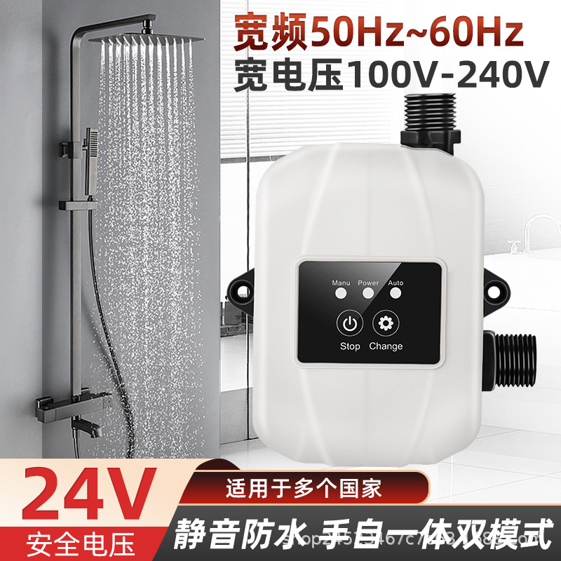 家用全自动增压泵24v直流小型水泵太阳能热水器管道增压泵