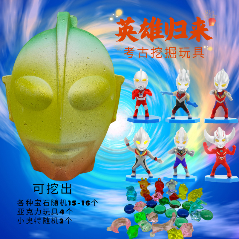 작은 울트라 맨 (마스크) 파는 도구