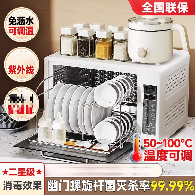 New Disinfection Cabinet Household Small Tableware Tableware Uv Drying Integrated Kitchen Desktop New Cupboard