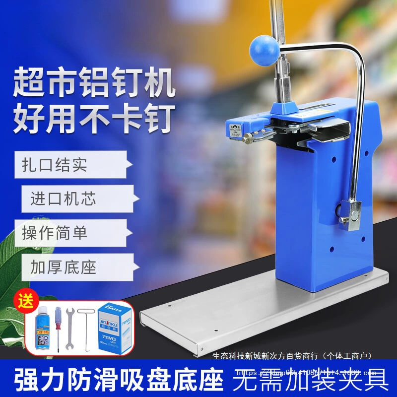 Машина для запечатывания пластиковых пакетов для супермаркетов 711, машина для завязывания алюминиевых гвоздей, машина для свежих фруктов, рулонная сумка 711, машина для алюминиевых гвоздей, алюминиевый гвоздь